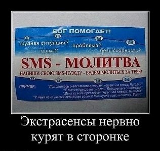 SMS.jpg