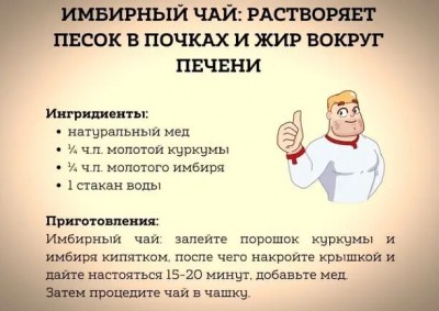 Растворяет камни.jpg